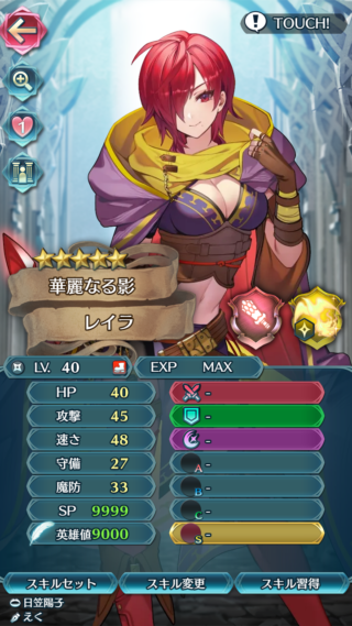 【FEH】魔器レイラのステータスは攻速型！！ 専用Bスキル『暗香疎影』は敵に【護られ不可】と反撃不可を付与する効果だ