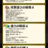 【FEH】速さの吸収という実装時は軽視されていたが意外とやるスキル。固定ダメージは偉大だ