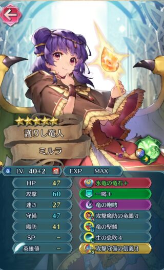 【FEH】伝承ミルラ・総選挙エイリーク・水着エフラム・ネイミー。聖魔偶像の天楼で魂込めてお持ち帰りするなら誰がおすすめ？？