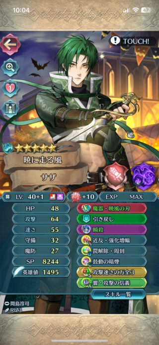 【FEH】魔器サザという強さを原作再現されてしまった悲しき英雄。一見強そうだった『瞬殺』が結局弱いの辛すぎる