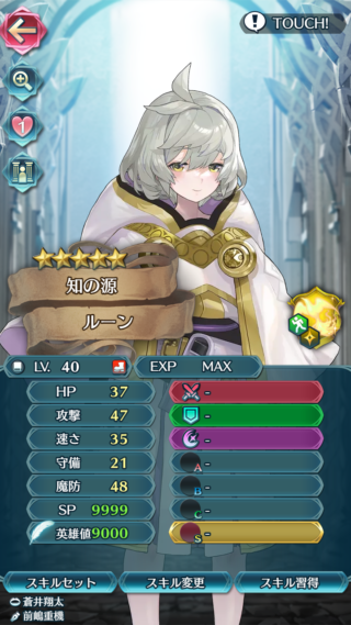 【FEH】神階ルーンのステータスは攻撃魔防型！！ 専用武器『創世の文字の力』は自分と味方に最大で全ステ+7できる【多感】を付与する性能だ