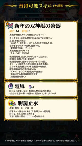 【FEH】比翼正月ヘイズルーン＆ラタトスク、前評判を覆して強い。なんかよくわからないけど火力出るし耐久も高い！！