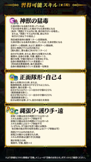 【FEH】正月ニーズヘッグの新Cスキル『縄張り・護り手・遠』は遠間護り手効果に加えて敵のワープ阻止効果！！ もはや気軽にワープできない時代だ