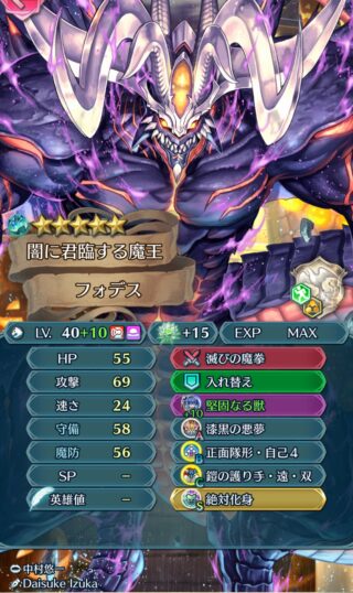 【FEH】今ではサンドバッグな神階フォデスですが、実装当時はカッチカチでつよつよキャラでした