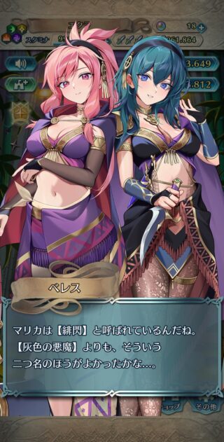 【FEH】双界ジャハナマリカの奥義は『月虹』。目玉キャラがいまさら月虹は流石に悲しい！？