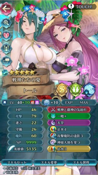 【FEH】氷輪って誰に継承させたら使いこなせる？？ どういうキャラに適正ある奥義だろうか？？