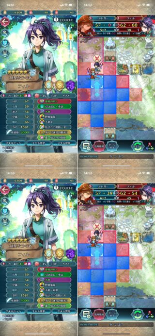【FEH】不動4から不動・刹那に乗り換えたフィルさん、弱体化。これはせつない