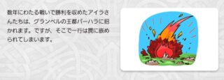 【FEH】英雄紹介のバーハラの悲劇、なんだかコミカル。これなら生き残れそう