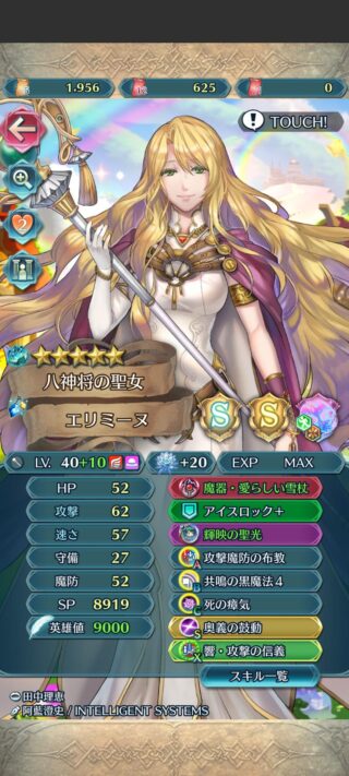 【FEH】愛らしい杖を持ち瘴気を撒き散らしながら黒魔法を布教するエリミーヌ様