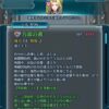 【FEH】セライナの練成『万雷の書』は攻+6、速+9＆攻速+速さの15%+6＆見切り追撃＆敵の速魔強化無効＆敵反撃不可＆再移動1＆ダメージ+速さの20%に加えて敵に速魔-7鼓舞デバフ、【弱点露呈】効果！！