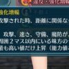 【FEH】遠反（近反）強化増幅スキルについてどう思う？？ 最近は強化無効が多かったり2マス以内に添えるのが難しい環境だがまだまだ強いのだろうか？？