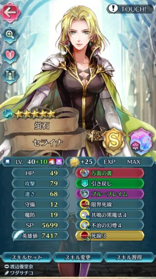 【FEH】A限界死線って現環境で強いのかな？？ デメリットありで攻速+8は少なすぎ？？