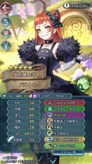 【FEH】ニーズヘッグを食わせたカチカチマロンを闘技場に放流するのはやめろ！！ 倒せないから降参するしかないんだが！！
