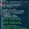 【FEH】伝承ファたその練成『光輝のブレス』は攻+3＆敵の全ステ-10＆敵追撃不可＆与ダメージ+魔防の20%、被ダメージ-魔防の20%＆竜眼＆進軍阻止に加えて縦3横3列の敵の全ステ-5、強化無効効果！！