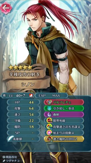 【FEH】フォルカ・イレース・ジル・シノン。復刻蒼炎偶像の天楼でお持ち帰りするなら誰がおすすめ？？ どんなスキル構成にするべき？？