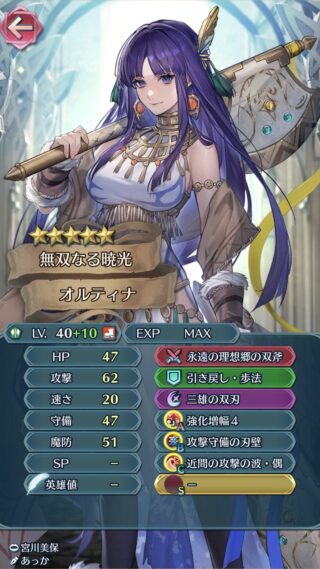 【FEH】ナバタオルティナ・子供ワユ・子供イレース・花嫁タニス。テリウス偶像の天楼でお持ち帰りするなら誰がおすすめ？？ どんなスキル構成にするべき？？