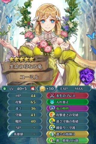 【FEH】看破ユーミルという現環境にマッチしすぎている2年半前のキャラ。彼女こそ真の癒し手だ