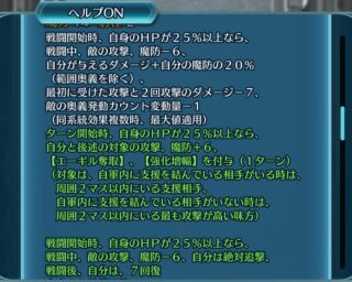 【FEH】ソーニャの練成『造物フィンブル』はターン開始時に自分と支援相手もしくは攻撃が最も高い味方に攻魔+6鼓舞バフ、【エーギル奪取】、【強化増幅】を付与する効果！！ ネルガルに次ぐエーギル奪取の使い手だ