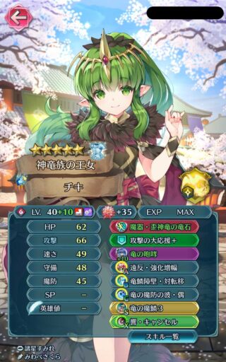 【FEH】推しキャラをアピールできる場がもっと欲しい！！ もっと自慢できれば推しキャラ魔改造強化に繋がるはずだ