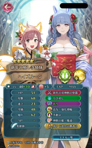 【FEH】縛鎖の闘技場・飛空城・フレンドダブル戦 ランキング上位プレイヤーリーダーキャラ紹介 2024/12/31~2025/01/07編