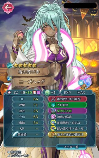 【FEH】闘技場でニーズヘッグと出会ったら完全に詰んでしまう……無課金エクラは降参するしかないのだろうか