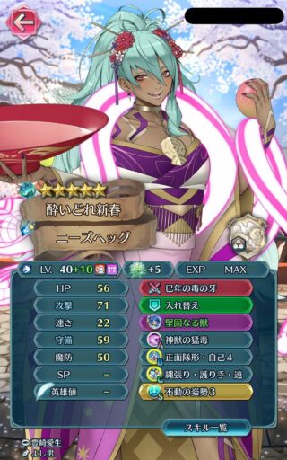 【FEH】今週は地獄のダブルニーズヘッグがボーナス週。最近はずっと蛇をどう攻略するか考えるゲームだ