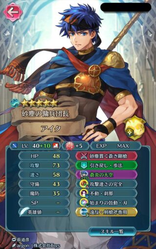 【FEH】ジャハナアイクといい伝承アイラといい最近の高速キャラは見切り追撃を自前で持っていない！！ フェー的には外付けしろということか