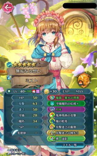 【FEH】最近は騎馬兵種が不遇すぎる？？ 昔はアタッカーの花形といえば間接騎馬だったが今は持てるスキルが微妙すぎるぞ