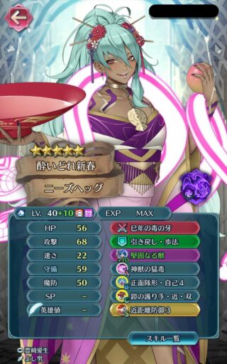【FEH】様々なスキル発動条件の中で最も簡単なもの、それは……『化身時』