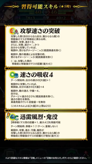 【FEH】伝承アイラの新Cスキル『迅雷風烈・鬼没』は移動+1＆全ステ+最大3に加えて再移動マス間の距離+1効果！！ 歩行でも気軽に3マス移動→再移動できる時代です！！