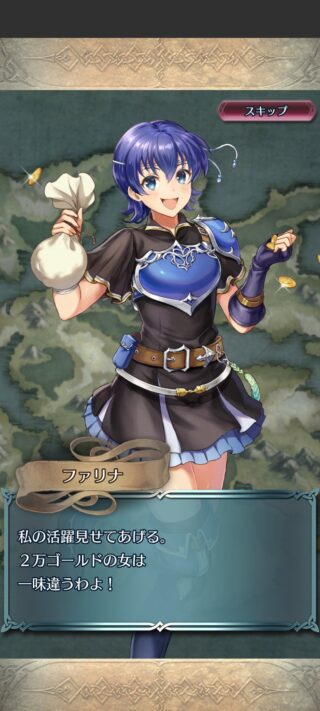 【FE】ファイアーエムブレム世界の1ゴールドって円換算でいくらくらいなんだろう？？ 2万ゴールドのファリナの価値ってどんなもの？？