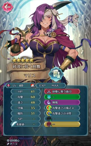 【FEH】ジャハナマリスのステータスは攻撃速さ型！！ 専用武器『砂塵に舞う曲刀』は返しの一撃に長けた性能だ