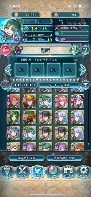 【FEH】紋章士リンを10凸するまでに使ったオーブ、2000個以上！！ 出る時は出る出ない時はでないそれが月末ガチャ！！！