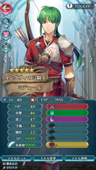 【FEH】ミデェールのステータスは攻撃速さ型！！ 原作ではよわよわだが専用武器『弓騎士の守城弓』持ちの星5キャラだ