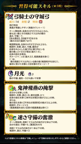 【FEH】ミデェールといういかにも星4汎用武器枠にぶち込まれそうだったのに星5かつ鬼神飛燕の掩撃という貴重な強スキルを持っている男