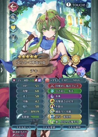 【FEH】A攻撃速さの完全スキルは結局強いのだろうか？？ 秘奥や掩撃などと比べてどうなんだろう？？