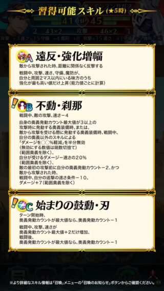 【FEH】ジャハナアイクの新Cスキル『始まりの鼓動・刃』は始まりの鼓動4の効果に加えて攻速+奥義カウント最大値+2効果！！ それなりに強力か