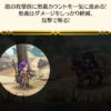 【FEH】ジャハナマリスめちゃくちゃ強い説。祈りカウンターが決まれば大抵の敵は返り討ちにできる！？