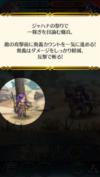 【FEH】ジャハナマリスめちゃくちゃ強い説。祈りカウンターが決まれば大抵の敵は返り討ちにできる！？