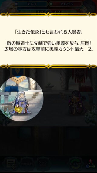 【FEH】神階アトス様という防衛神階として微妙な立場にいるユニット。誰も倒せないしサポート性能も今一つだ