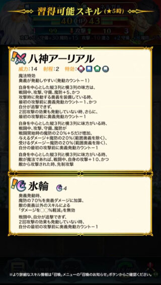 【FEH】神階アトスと伝承アイラ、どちらか1人しか確保できないのであればどちらを優先すべき？？