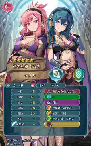 【FEH】双界ジャハナマリカのステータスは攻撃速さ型！！ 専用武器『寡黙な女傭兵の閃斧』は自分と味方を2回攻撃可能にする強力な性能だ