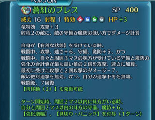 【FEH】双界ハロウィンチキの練成『蒼紅のブレス』は戦闘力向上に加えて再移動2や自身と味方に【強化増幅】【見切りパニック】付与効果！！