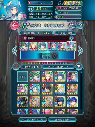 【FEH】今後TADA、2回攻撃使いはどんどん増えていくのだろうか？？ 現状のバランスだと明らかに強すぎる特性だ