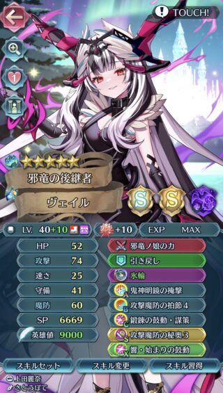 【FEH】闇ヴェイルという10凸したエクラは多いが環境で見かけない可愛いだけのキャラ。魔改造すればどうにか戦える……のか？？