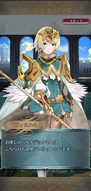 【FEH】想いを集めてにフィヨルムが出ないだけで大盛りあがり。なぜかエンゲージ回だと出演しない……？？