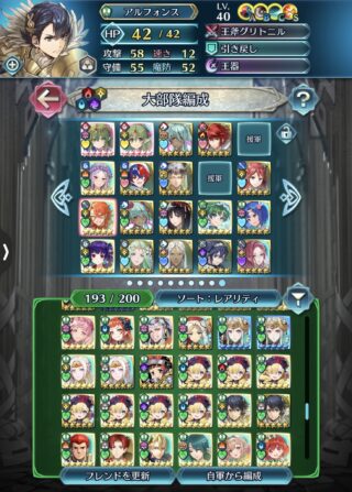 【FEH】マロン10凸エクラがさすがに多すぎる。闘技場やる気ある無課金エクラならまず間違いなく凸ってそうだ