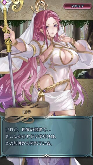 【FEH】バルドルの無敵バリアを剥がすヤドリギに、加護を復活させるトネリコ。第9部のストーリーはどうなる！？