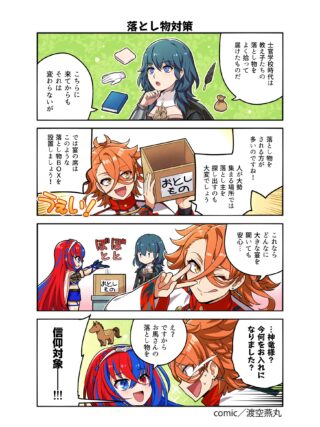 【FEH】4コマ漫画のリュー子、可愛いけどイカれてる。これもうファたそよりアホでは