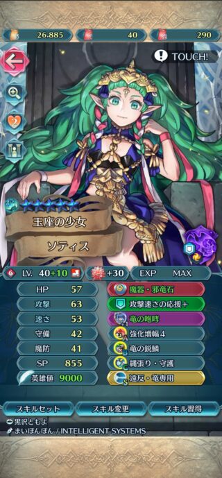 【FEH】戦慄せよこれが神聖完聖体お母様だ